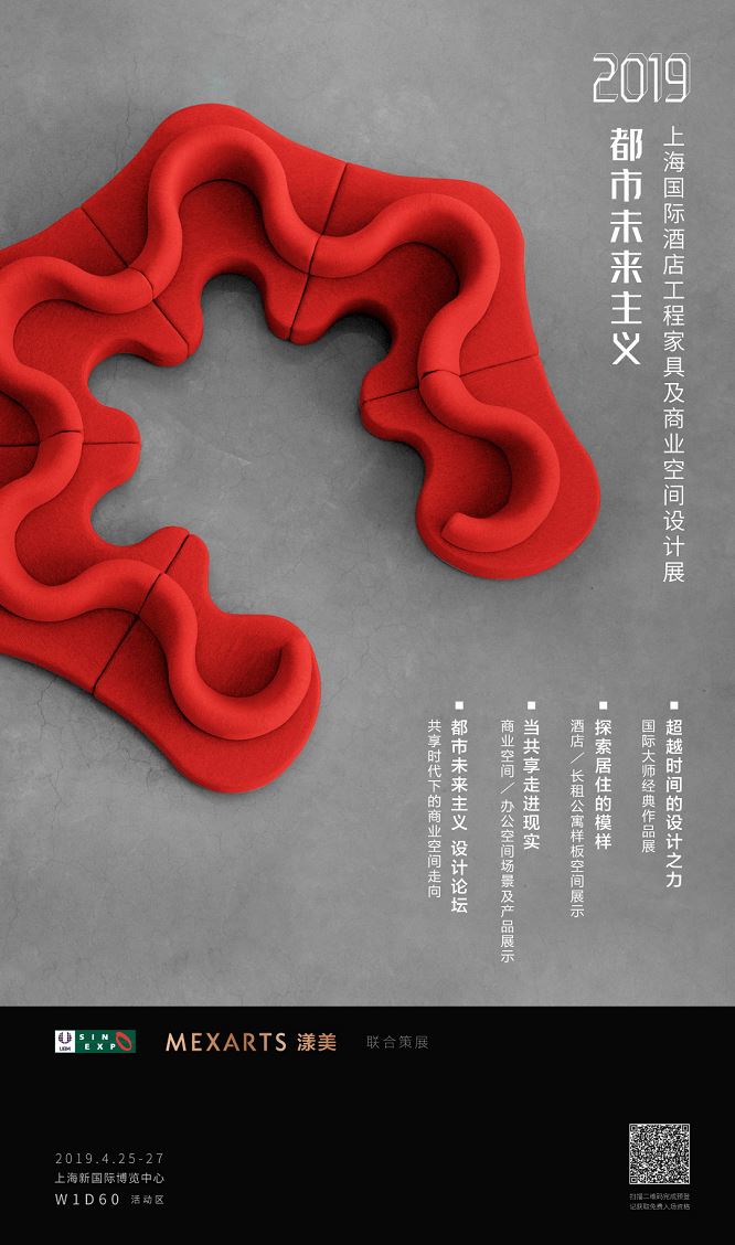2019上海酒店展，博华×Mexarts漾美共话都市未来